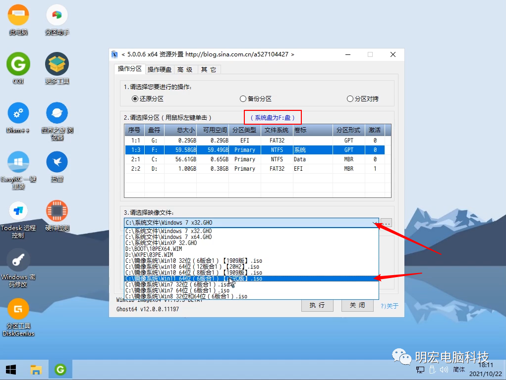 技术教程丨Win11系统安装与激活教程