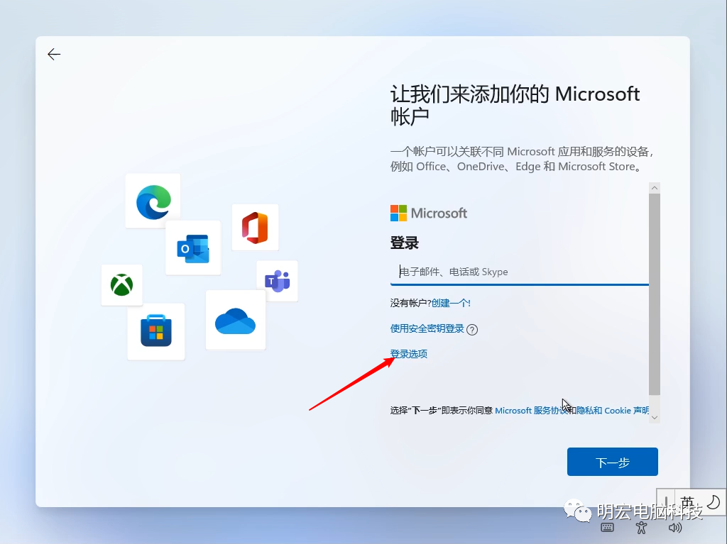 技术教程丨Win11系统安装与激活教程
