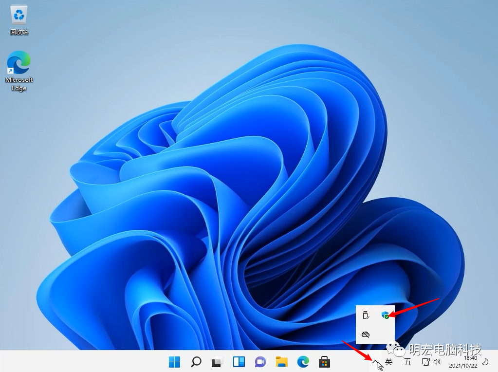 技术教程丨Win11系统安装与激活教程
