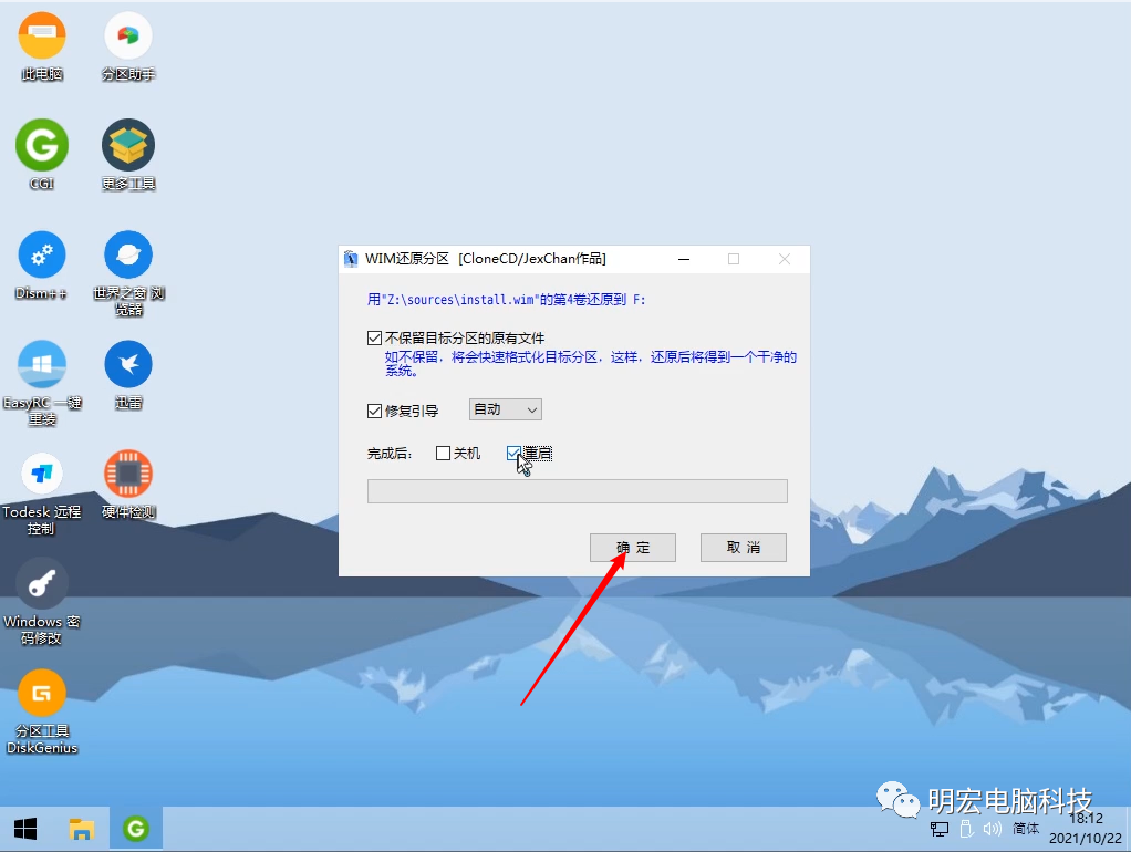 技术教程丨Win11系统安装与激活教程