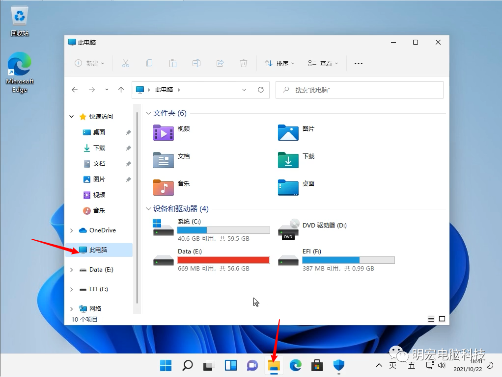 技术教程丨Win11系统安装与激活教程