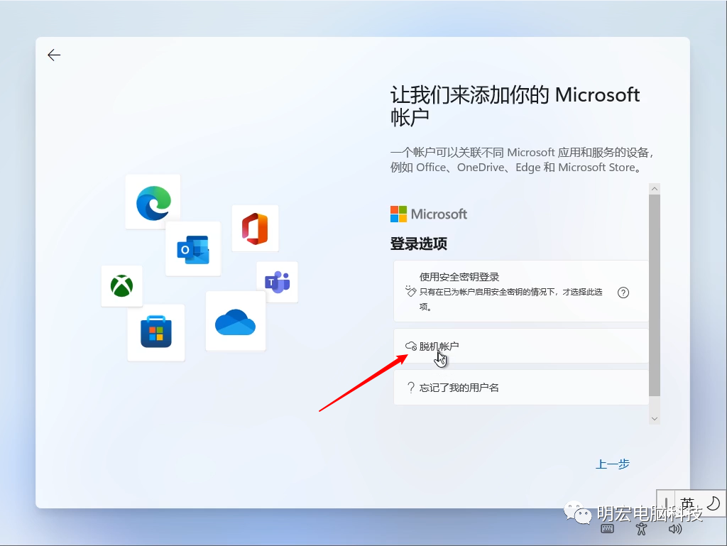 技术教程丨Win11系统安装与激活教程