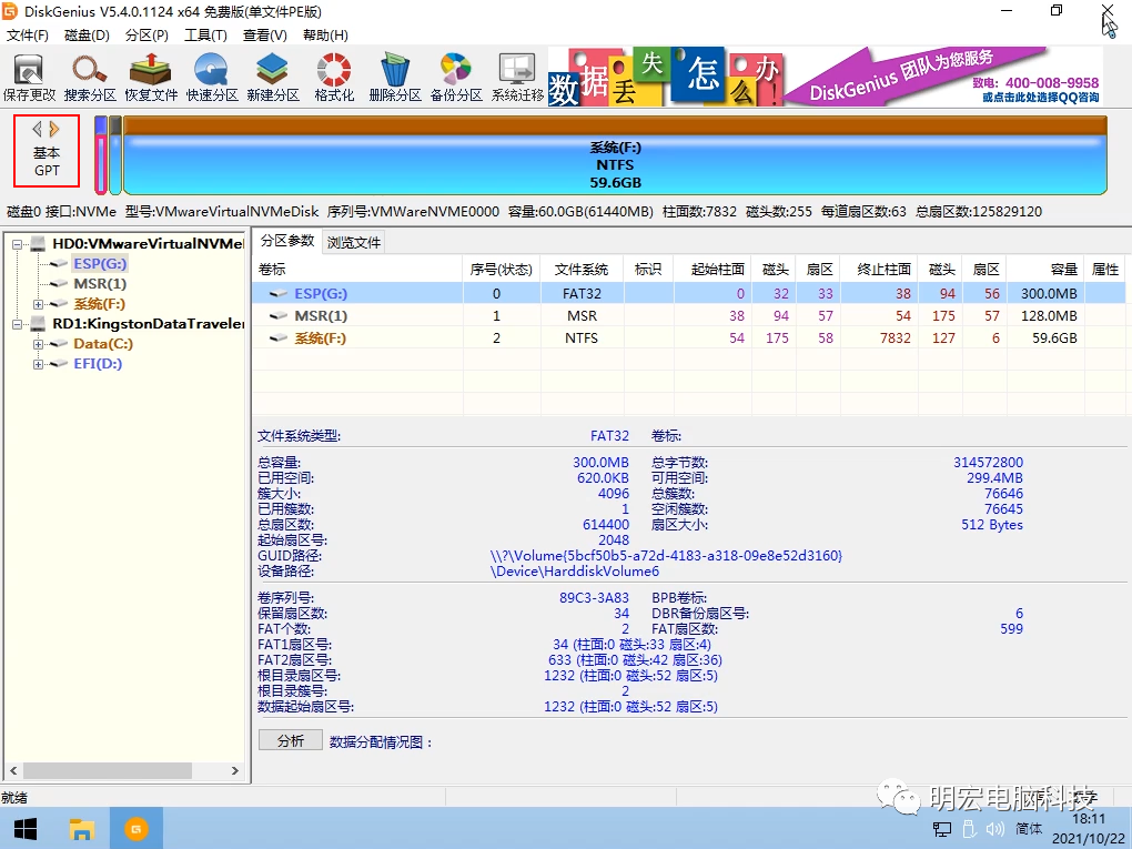 技术教程丨Win11系统安装与激活教程