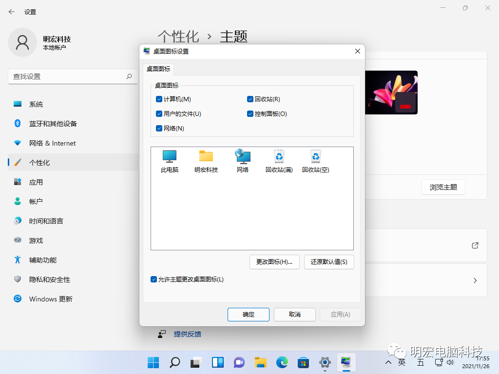 技术教程丨Win11系统安装与激活教程