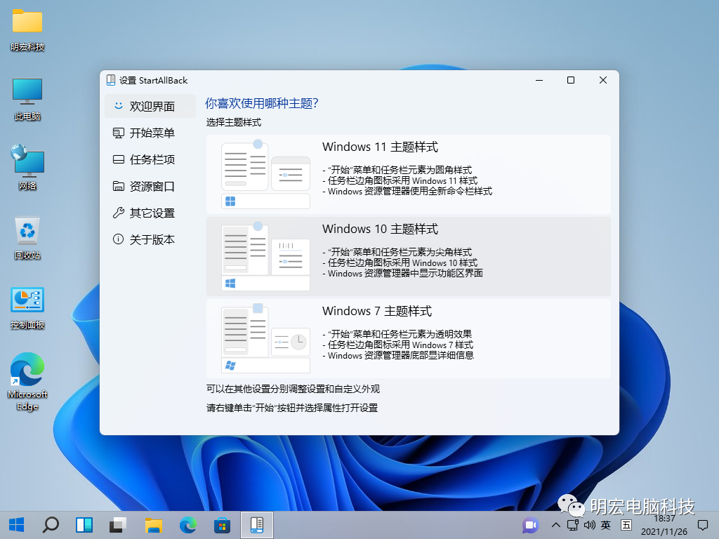 技术教程丨Win11系统安装与激活教程