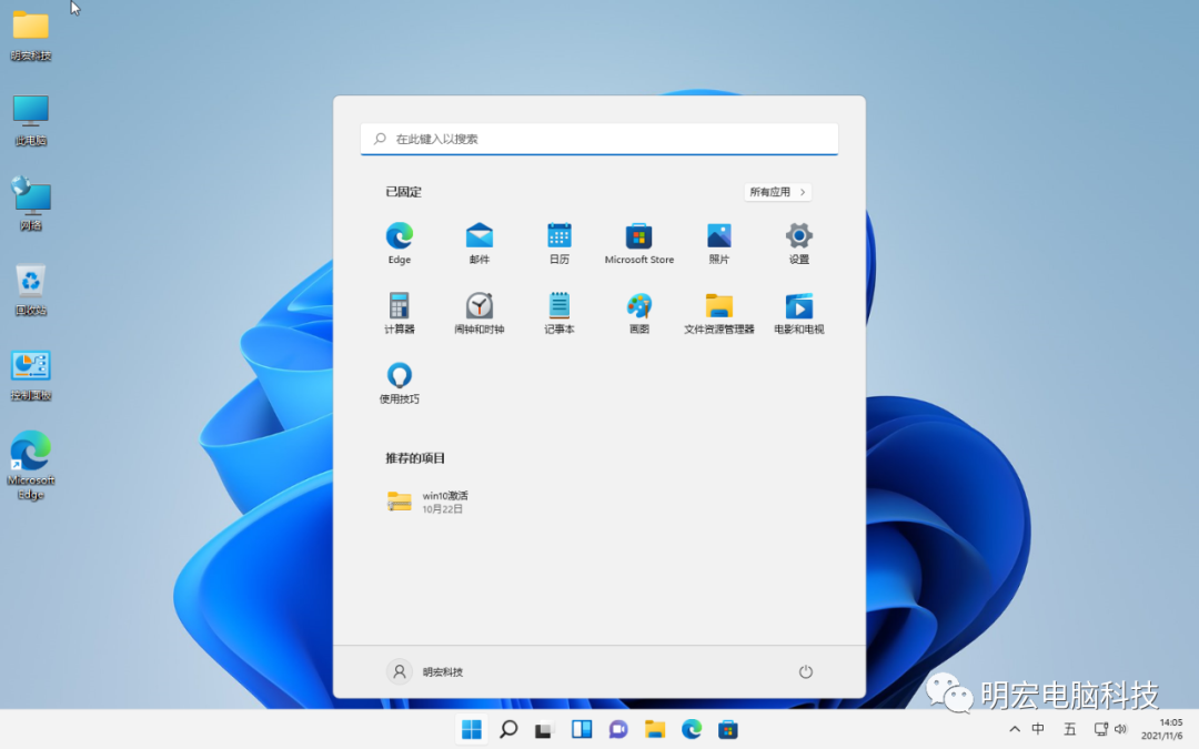技术教程丨Win11系统安装与激活教程