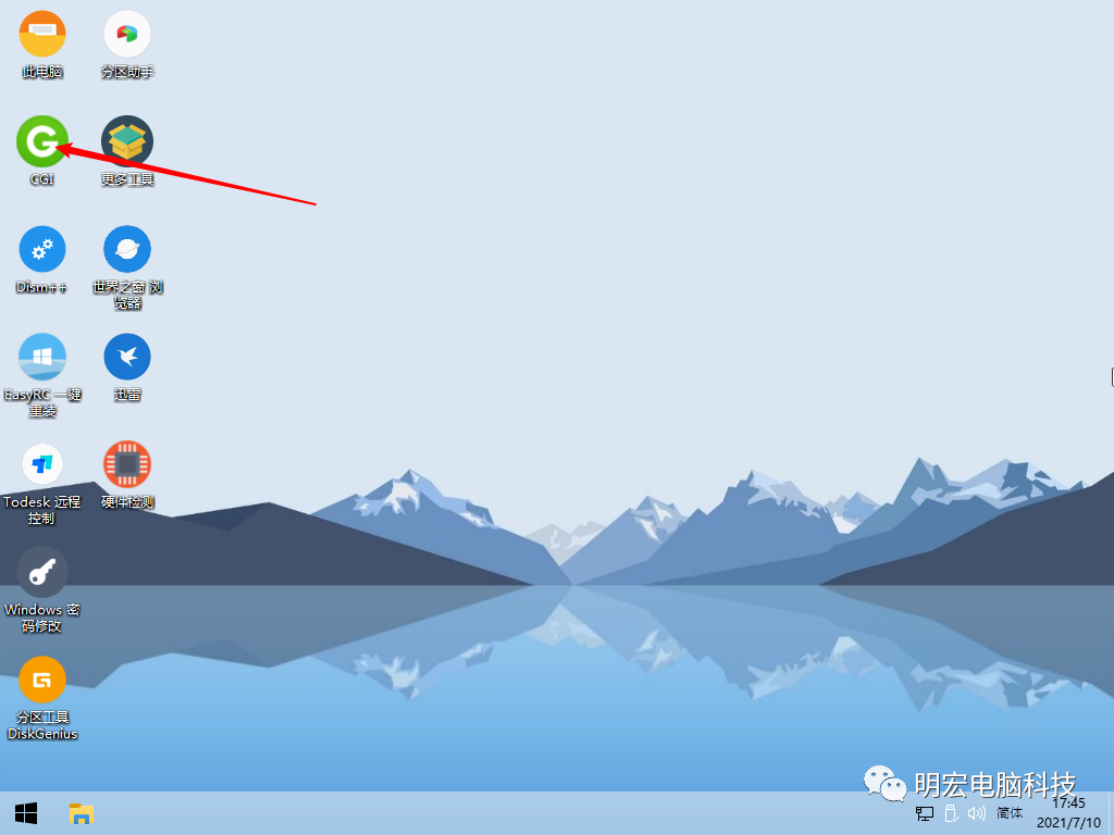 技术教程丨Win11系统安装与激活教程