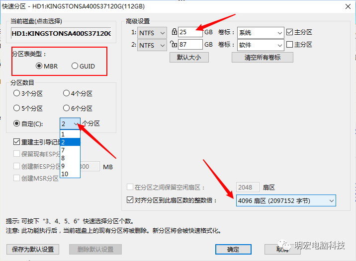 技术教程丨Win11系统安装与激活教程