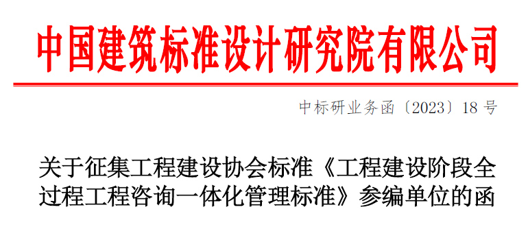 喜讯|标准院获得CNAS实验室和检验机构认可证书插图8