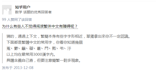 台湾繁体和香港繁体的区别_繁体字香港澳门台湾区别_香港繁体字和台湾繁体字的区别