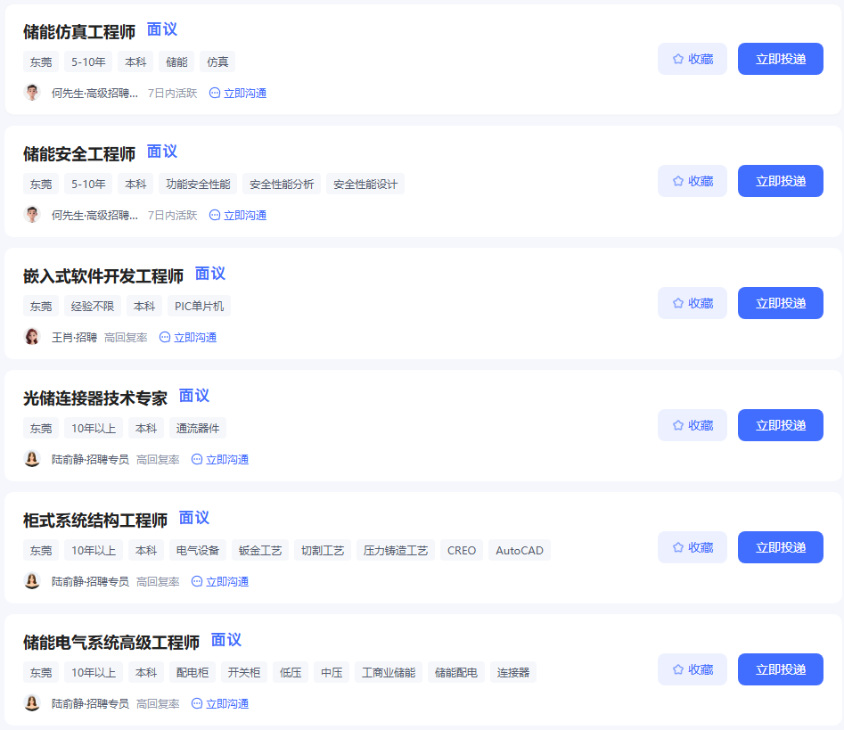 招聘岗位图3