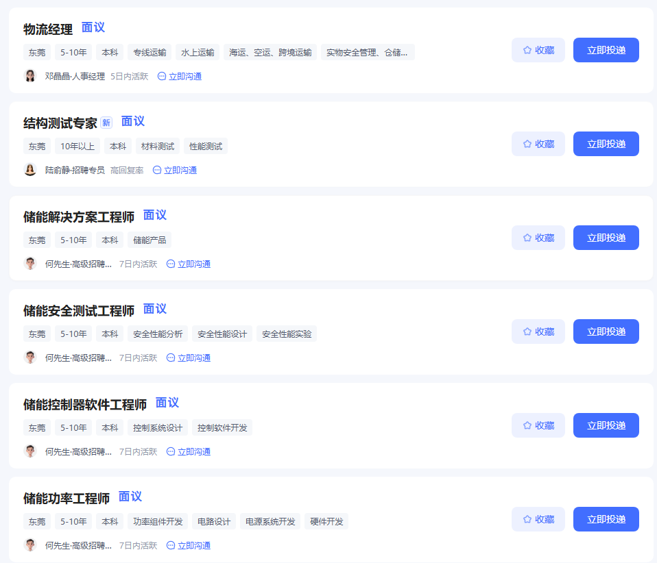 招聘岗位图2