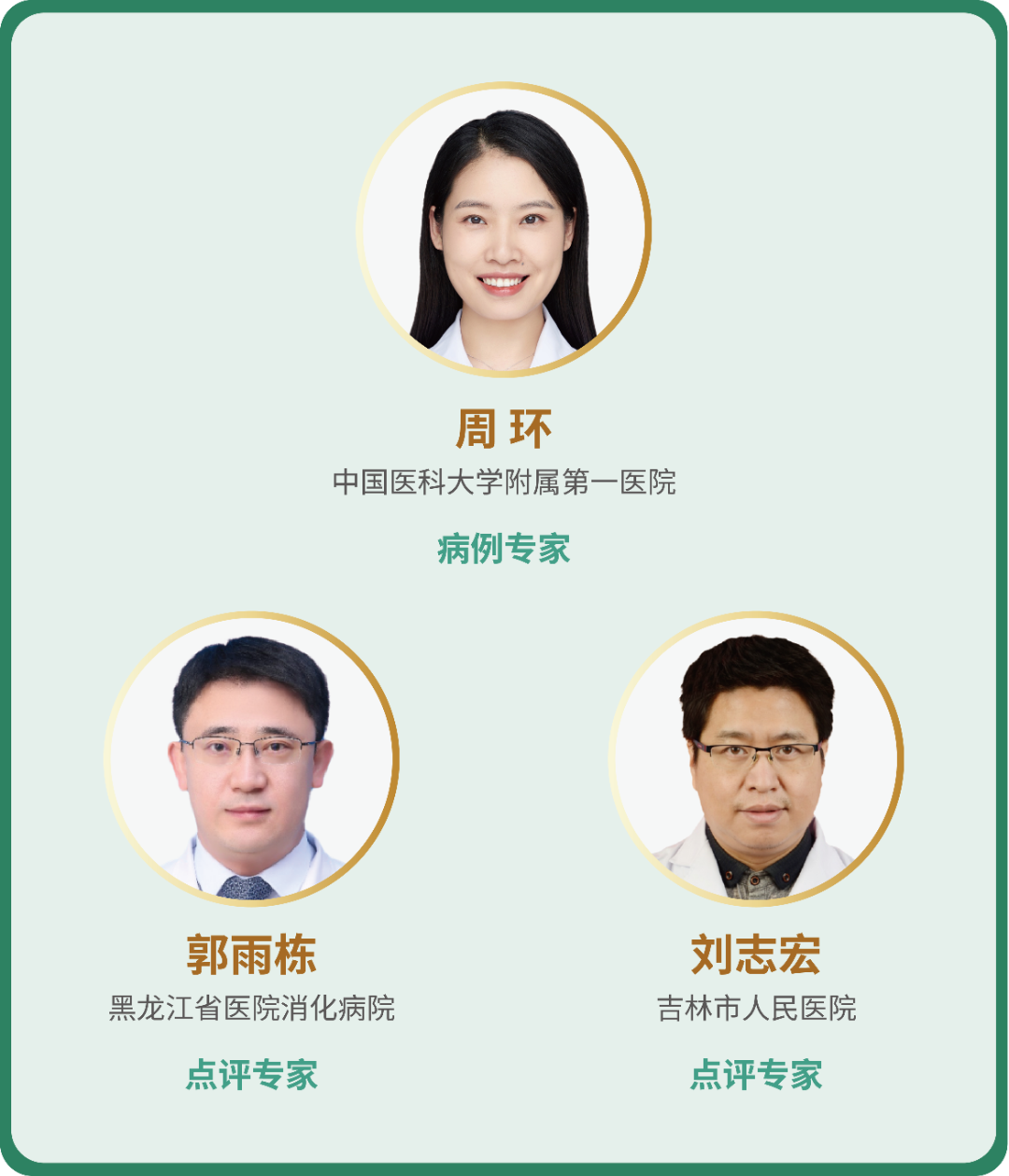 富士胃镜英文怎么写病例分享 ｜ 周环：一例不易判断的胃体病变的诊治分享（富士内镜早癌读片会）_https://www.jmylbn.com_新闻资讯_第2张