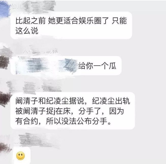 分手不到三個月的闞清子再次喜提小鮮肉一枚？新男友居然比紀凌塵還小...... 娛樂 第27張