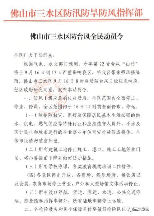 臺風預警級別_預警臺風級別分為_預警等級臺風