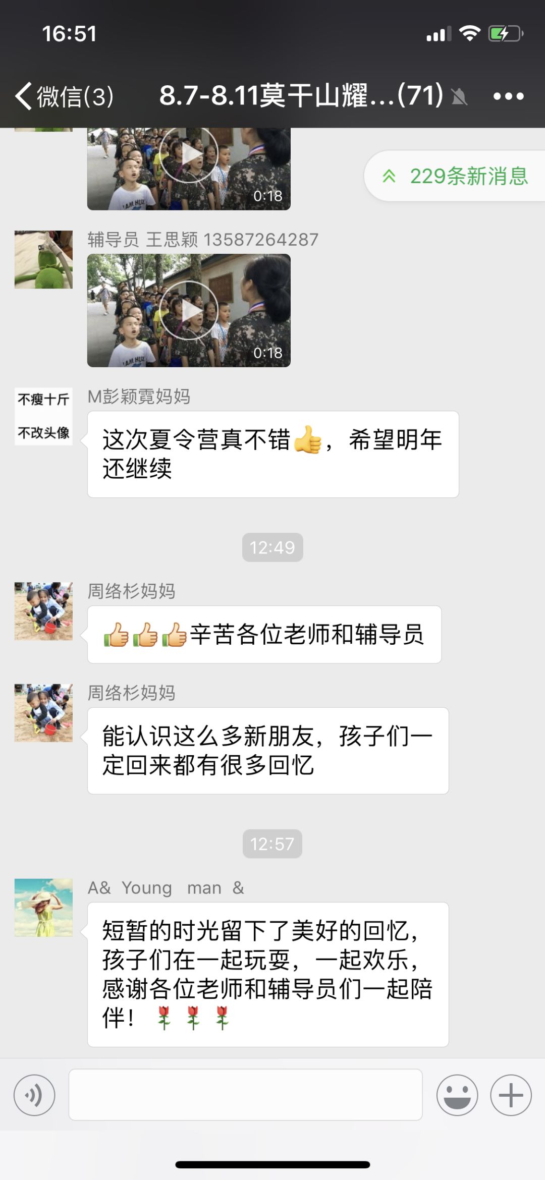 2020航空夏令营-8957 