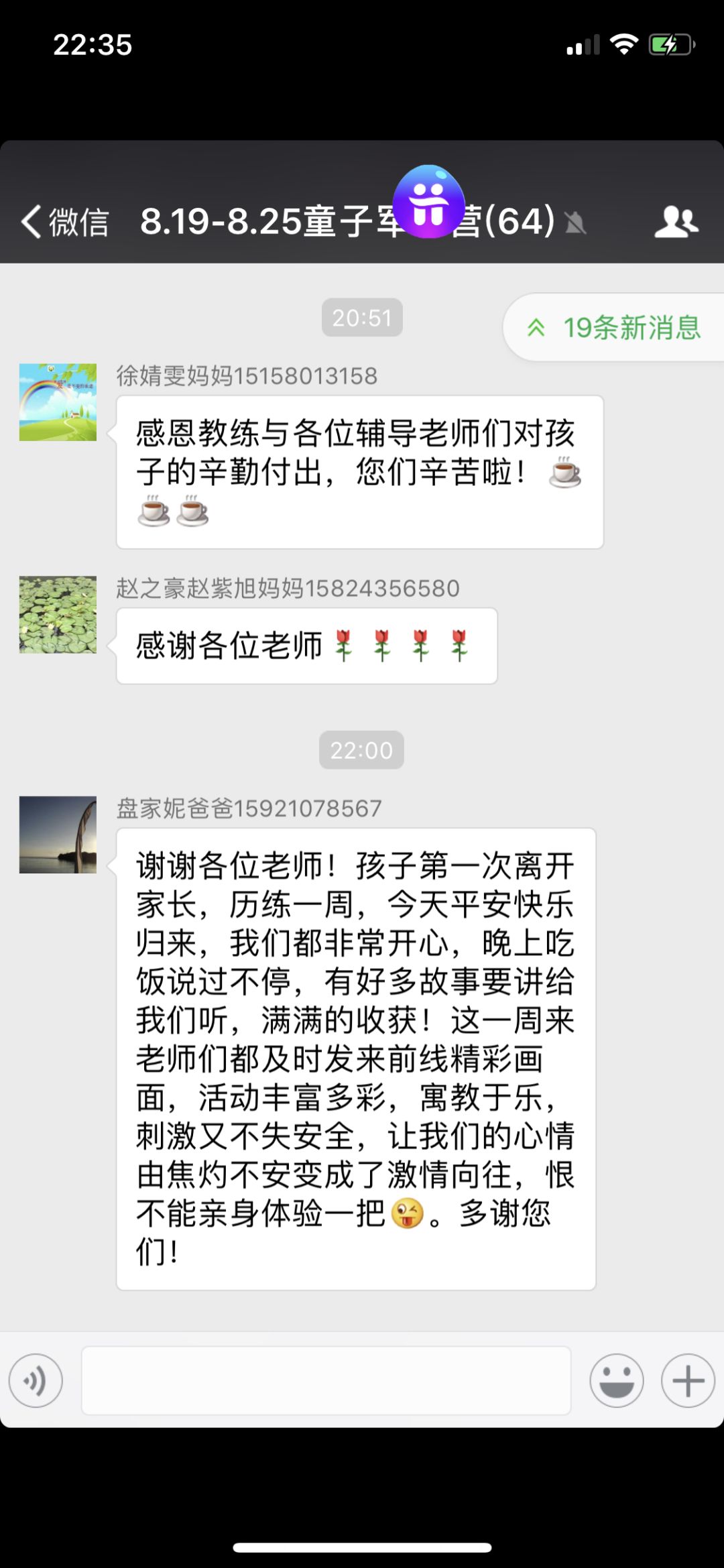 2020航空夏令营-4916 