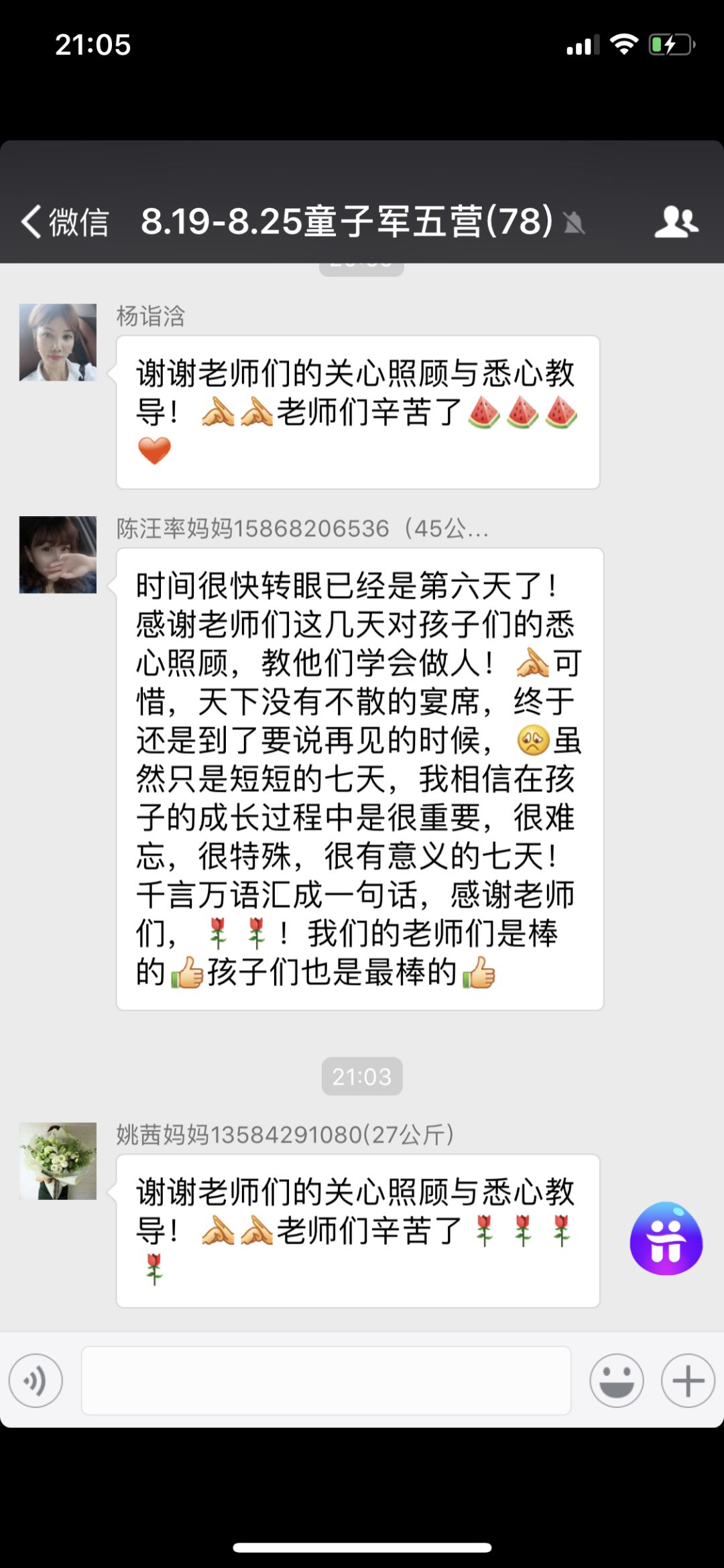 2020航空夏令营-467 