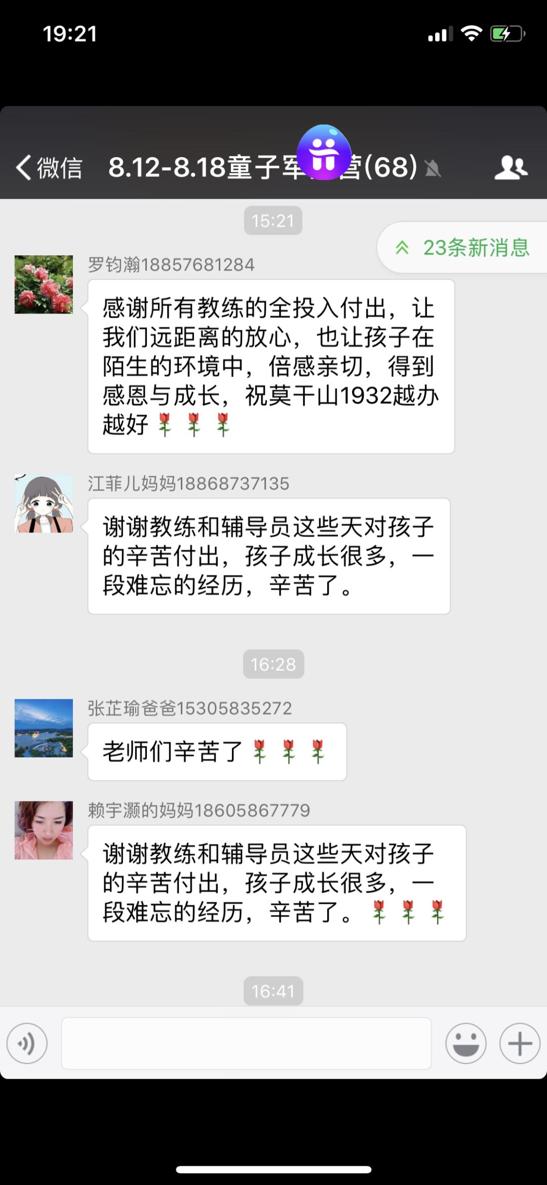 2020航空夏令营-9725 