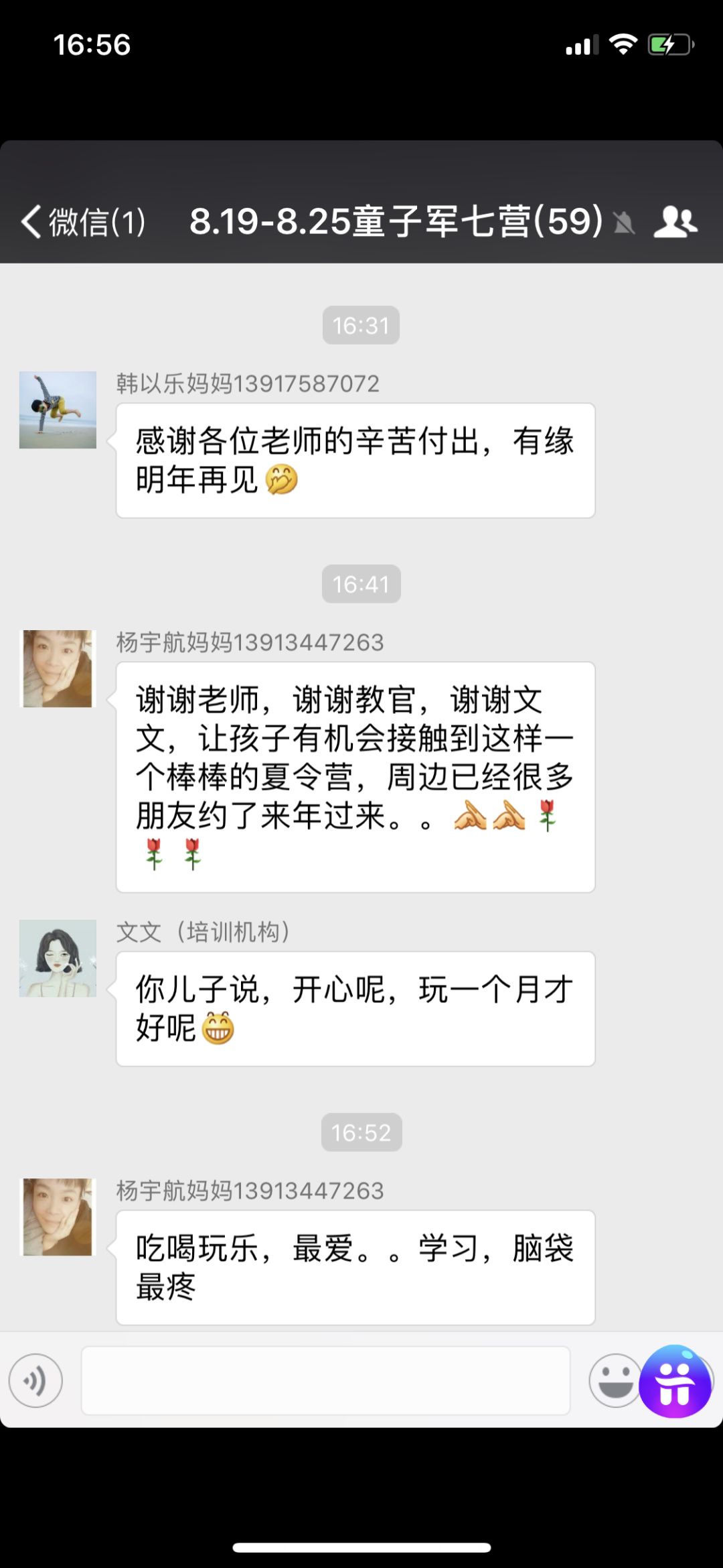 2020航空夏令营-7860 