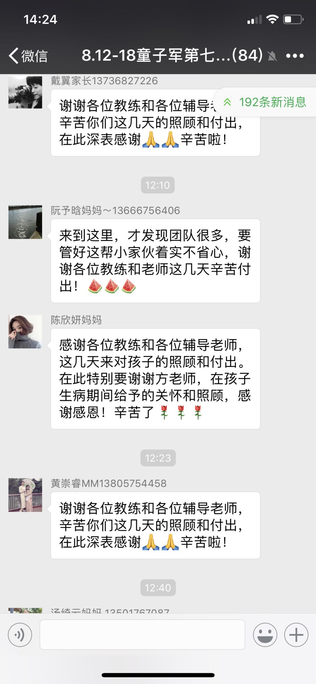 2020航空夏令营-3471 