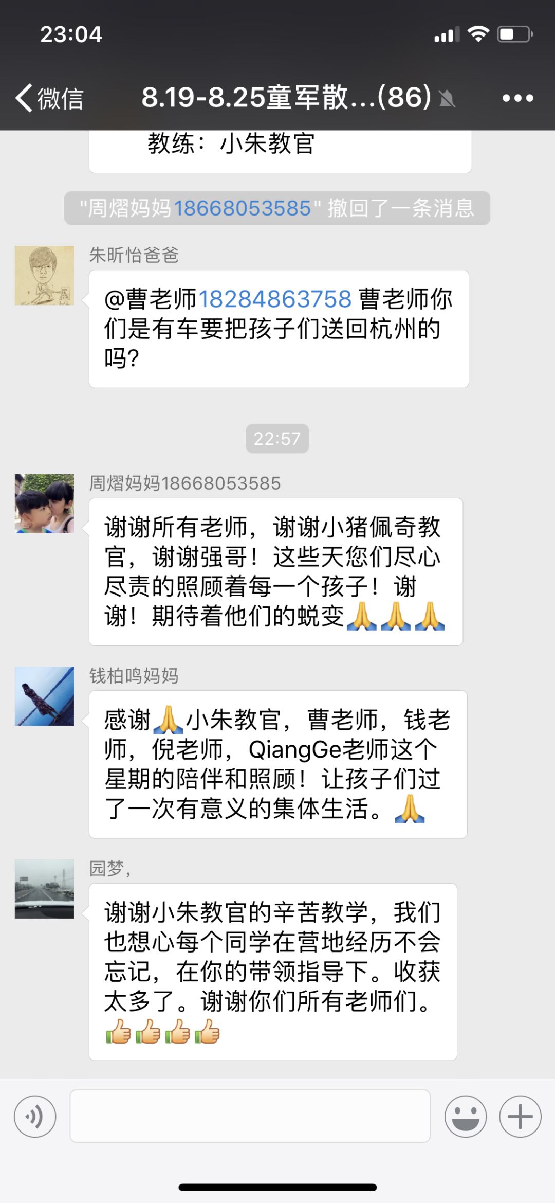 2020航空夏令营-6187 