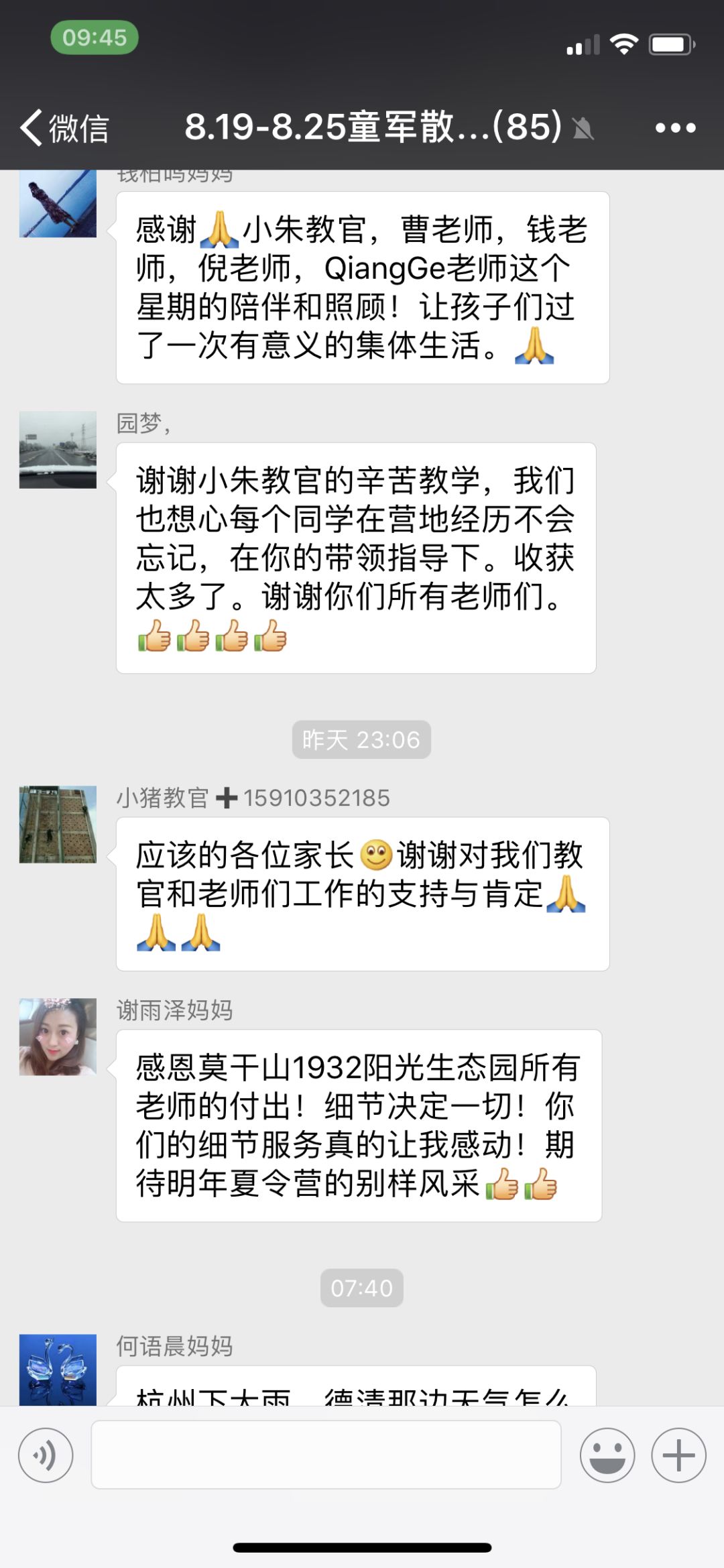 2020航空夏令营-4398 