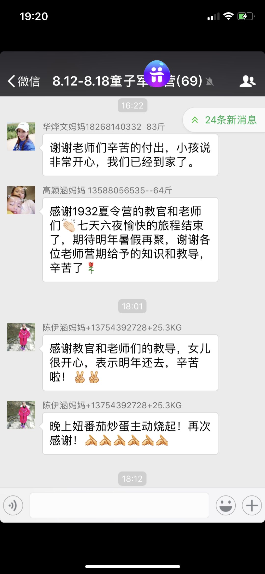 2020航空夏令营-3344 