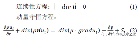 电动汽车机舱散热问题CFD仿真分析优化及试验验证的图1