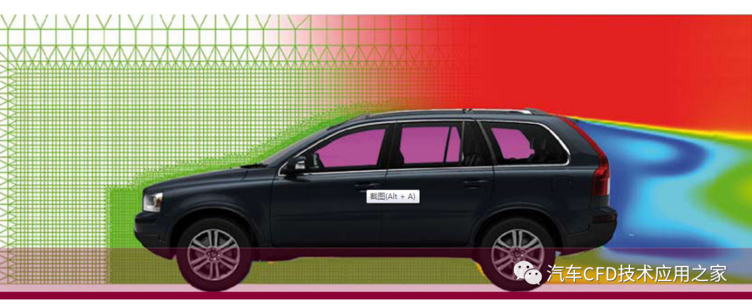 沃尔沃XC90空气动力学CFD网格划分的图1