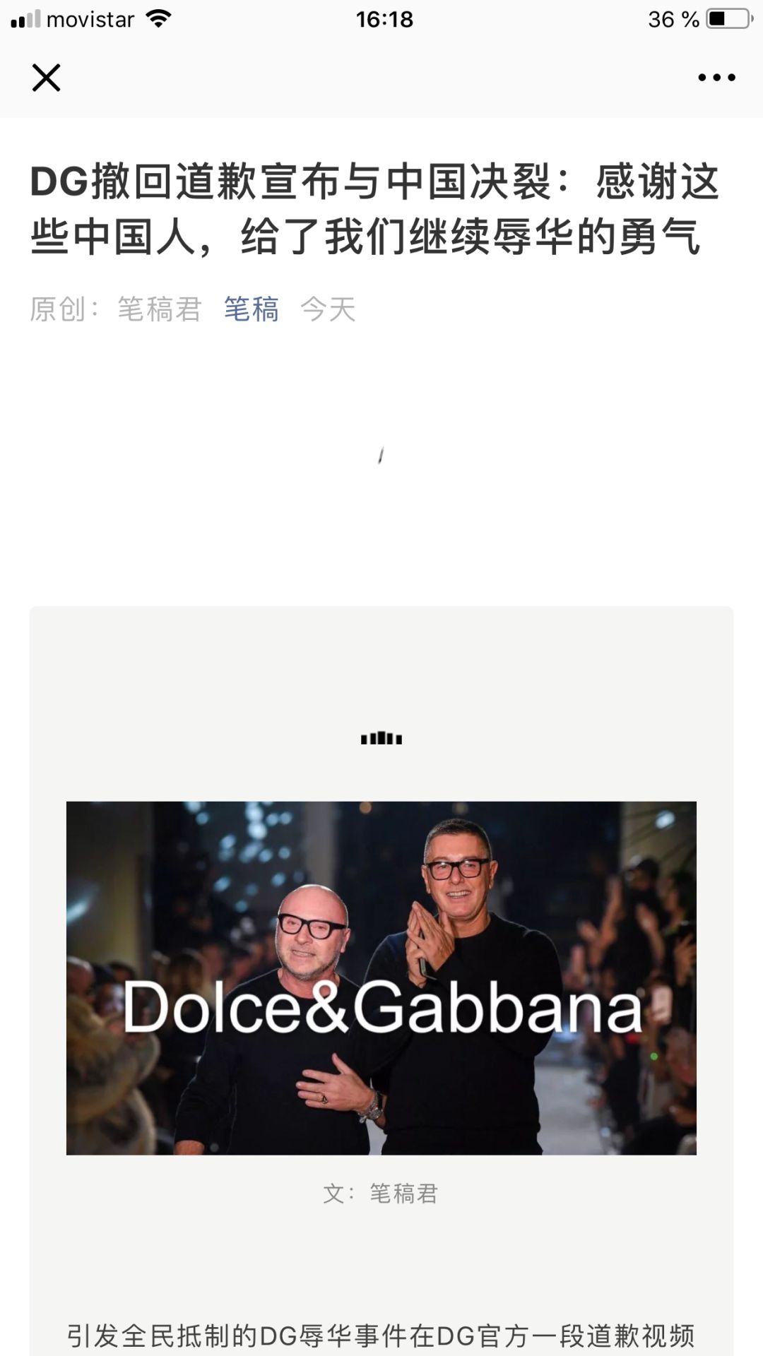 D&G撤回道歉引发众怒