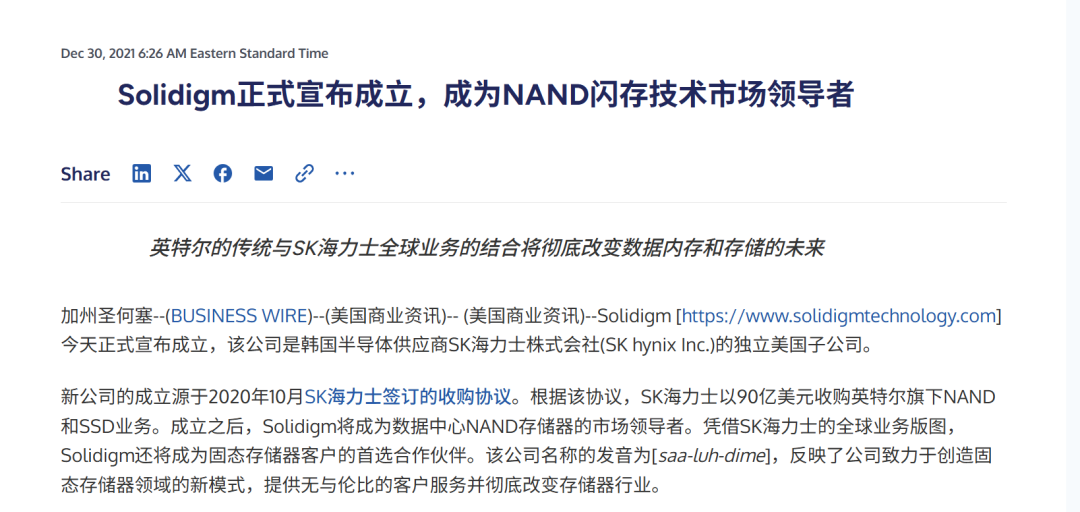 美股史上最大半导体IPO，要来了？