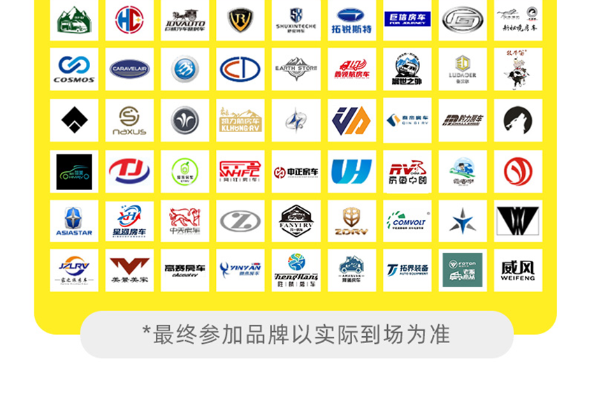 2025第十四届房车猫（成都）房车露营博览会