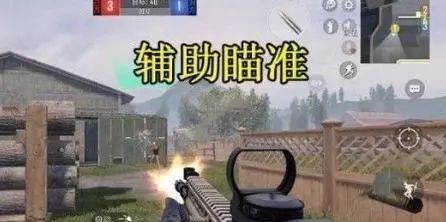 和平精英辅助游戏软件哪个好(和平精英辅助游戏软件免费)【香肠免费挂 锁头 透视 锁血】