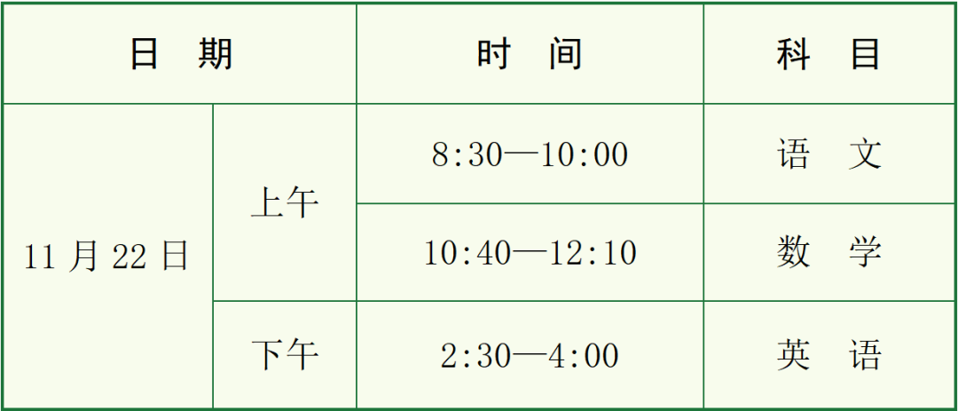 2026年下半年河北省普通高中学业水平合格性考试时间公告
