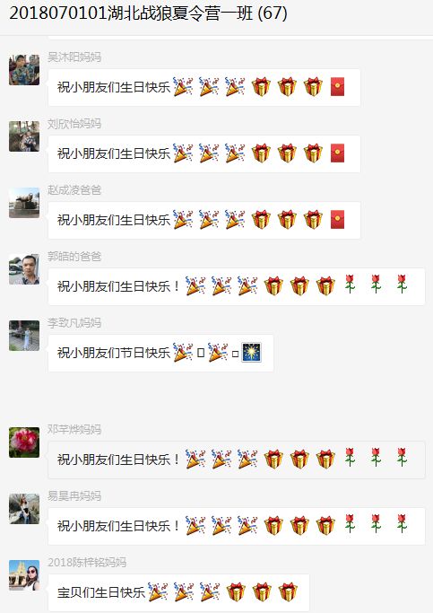 2018年战狼夏令营第一期第六天