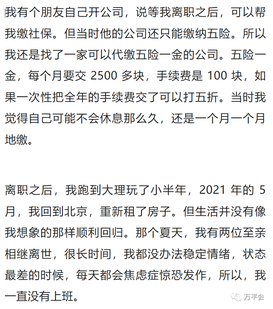 社保后悔交好了能退吗_交社保后悔了_27岁交社保我好后悔