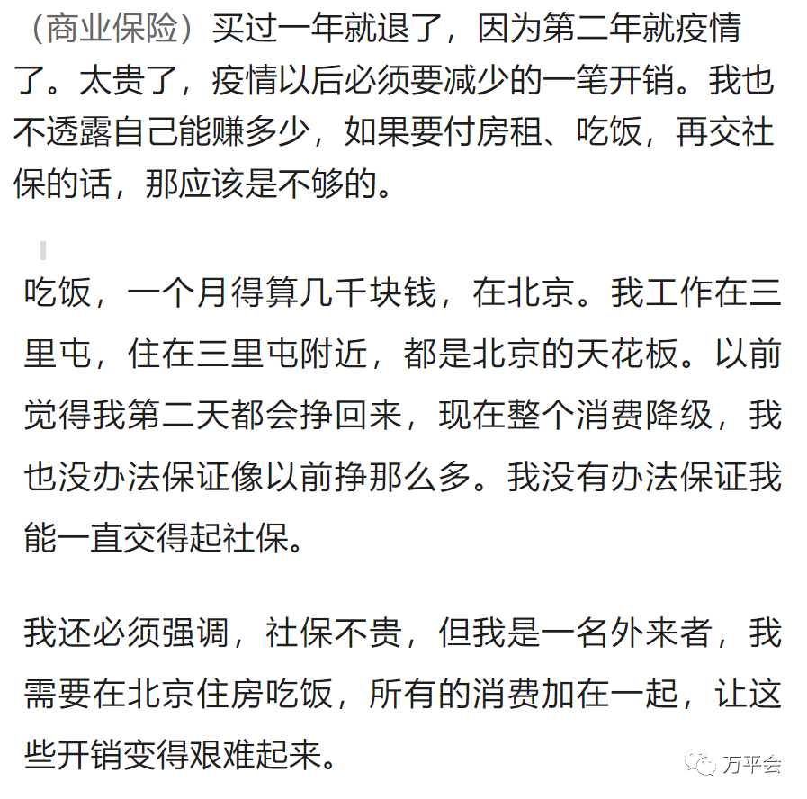 27岁交社保我好后悔_交社保后悔了_社保后悔交好了能退吗