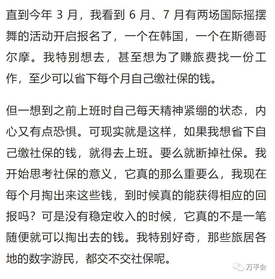27岁交社保我好后悔_社保后悔交好了能退吗_交社保后悔了