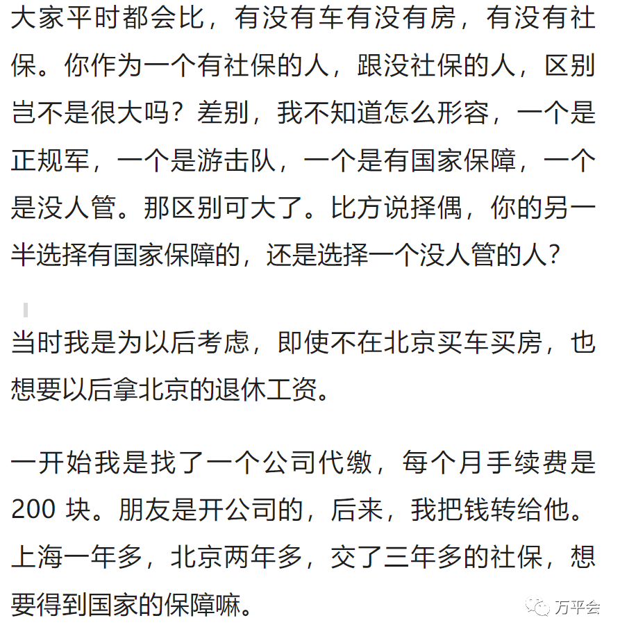 交社保后悔了_社保后悔交好了能退吗_27岁交社保我好后悔
