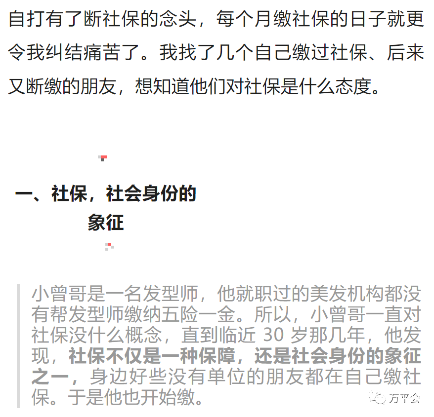 交社保后悔了_27岁交社保我好后悔_社保后悔交好了能退吗