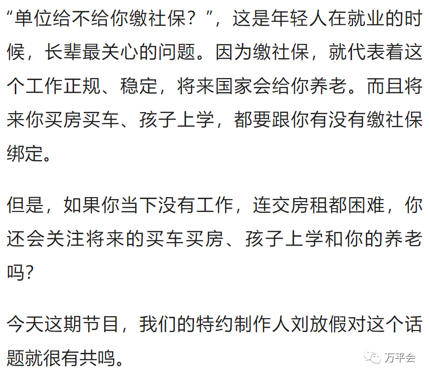 27岁交社保我好后悔_交社保后悔了_社保后悔交好了能退吗