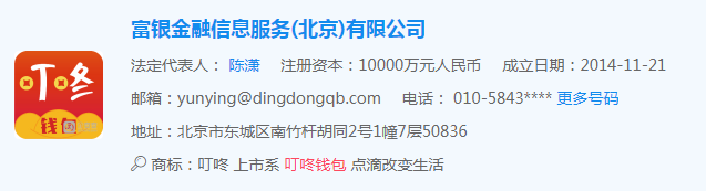 厦门警方抓获4人！冻结5500万、6.1亿股股票！