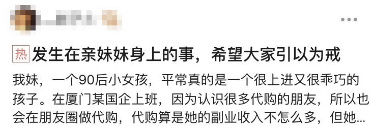 细思极恐！女生发张照片给男性朋友，结果全家遭殃…（图） - 1