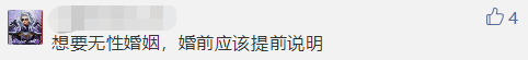 如何追女生？  結婚多年妻子不讓「碰」！理由竟是……丈夫：能離嗎？ 情感 第4張