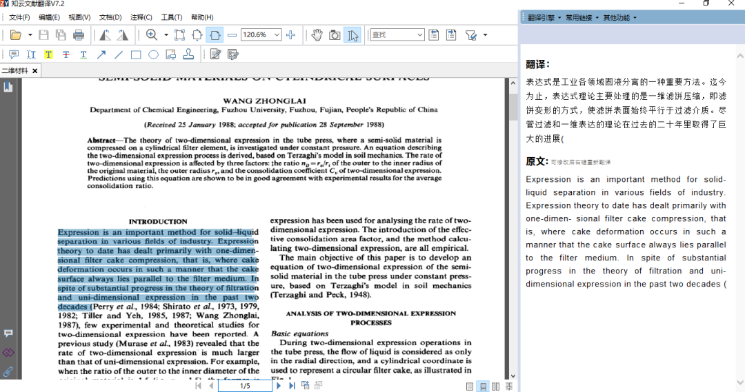 智能雷达物位计技术选型资料_小吃技术配方资料_技术资料翻译