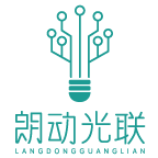 海南朗动光联贸易有限公司