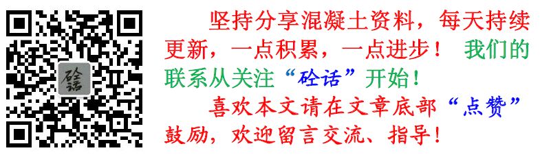 矿渣粉在水泥混凝土路面施工中的应用