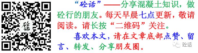 谈谈矿渣粉的性质及需要注意的问题