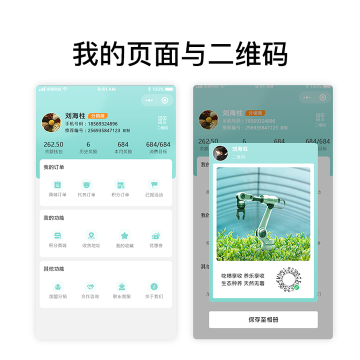 经济与生态双丰收：吉林乡镇认养农业小程序助力农民合作社翻盘